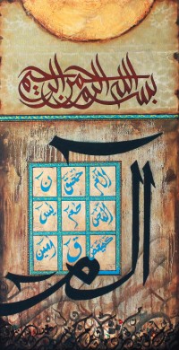 Mussarat Arif, Loh-e-Qurani, 18 x 36 Inch, Oil on Canvas, Calligraphy Painting, AC-MUS-068
